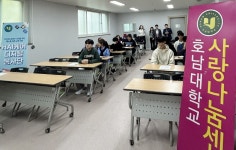 호남대학교 커뮤니티 HNU News 대학뉴스 컴퓨터공학과, ‘HAI디지털케어’ 교육 봉사 활동