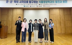 호남대학교 커뮤니티 HNU News 대학뉴스 식품영양학과, ‘진로설계 모색’ 관·산·학 전문가 특강