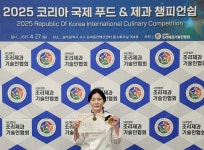 호남대학교 커뮤니티 HNU News 대학뉴스 외식조리학과· 드림라이프대학, ‘2025 코리아 국제푸드&제과 챔피언쉽’ 금상 