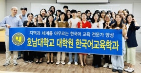 호남대학교 커뮤니티 HNU News 대학뉴스 대학원 한국어교육학과, ‘제 26회 학위논문 발표회’ 가져