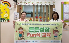 호남대학교 커뮤니티 HNU News 대학뉴스 광산구급식관리지원센터, 어린이집 9곳에 ‘영양교육 놀이키트’ 전달