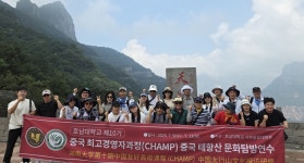 호남대학교 커뮤니티 HNU News 대학뉴스 사회융합대학원 ‘중국 최고경영자과정’, ‘중국 태항산 문화탐방 연수’ 체험