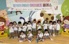 호남대학교 커뮤니티 HNU News 대학뉴스 광산구급식관리지원센터, 행복나라어린이집 ‘아이셰프 클래스’