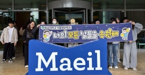 호남대학교 커뮤니티 HNU News 대학뉴스 식품영양학과, 고창 매일유업 상하공장 ‘현장 탐방 활동’
