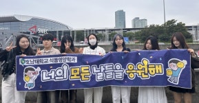 호남대학교 커뮤니티 HNU News 대학뉴스 식품영양학과, 식품산업 로봇기술 융합 가능성 탐구 