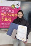 호남대학교 커뮤니티 HNU News 대학뉴스 한국어교육센터, ‘2025학년도 가을학기 수료식’ 