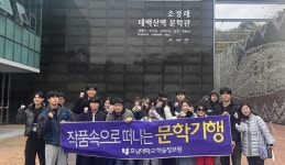 호남대학교 커뮤니티 HNU News 대학뉴스 학술정보원, 조정래 태백산맥문학관 방문 ‘문학 기행’ 