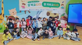 호남대학교 커뮤니티 HNU News 대학뉴스 광산구어린이·사회복지급식관리지원센터, ‘잘 먹고(GO), 잘 자라고(GO)’ 교육