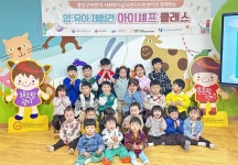 호남대학교 커뮤니티 HNU News 대학뉴스 광산구어린이·사회복지급식관리지원센터, 리빙랜드어린이집 ‘아이셰프 클래스’