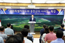 홍천핫이슈 상세 - 뉴스/보도 - 소식·알림 - 홍천군청