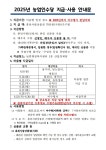 읍면소식 상세 - 소식·알림 - 홍천군청