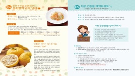 센터소식지 상세 - 센터소식 - 고혈압·당뇨병등록교육센터 센터소식지 | 고혈압·당뇨병등록교육센터