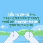 농축산 사업정보 상세 - 소식·알림 - 홍천군청