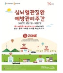 센터활동 상세 - 센터소식 - 고혈압·당뇨병등록교육센터 센터활동 | 고혈압·당뇨병등록교육센터