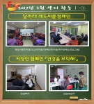 센터활동 상세 - 센터소식 - 고혈압·당뇨병등록교육센터 센터활동 | 고혈압·당뇨병등록교육센터