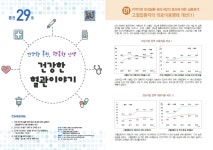 센터소식지 상세 - 센터소식 - 고혈압·당뇨병등록교육센터 센터소식지 | 고혈압·당뇨병등록교육센터