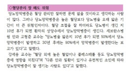 건강자료실 상세 - 자료실 - 고혈압·당뇨병등록교육센터 건강자료실 | 고혈압·당뇨병등록교육센터