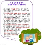 건강자료실 상세 - 자료실 - 고혈압·당뇨병등록교육센터 건강자료실 | 고혈압·당뇨병등록교육센터