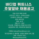 일반채용 상세 - 일자리 채용정보 - 소식·알림 - 홍천군청