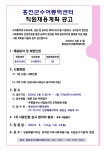 일반채용 상세 - 일자리 채용정보 - 소식·알림 - 홍천군청