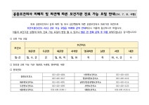 보건사업 및 교육공지 상세 - 참여마당 - 보건소 보건사업 및 교육공지 | 보건소