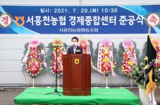 사진 게시판 상세 - 현장스케치 - 열린군수실 사진 게시판 | 열린군수실