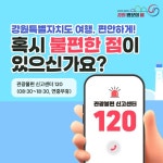 홍천군 문화관광포털