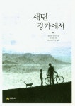 도서관 통합 자료 검색