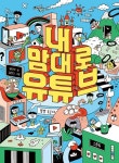 도서관 통합 자료 검색