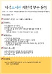 홍천서석도서관 - 공지사항 홍천서석도서관