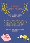 홍천서석도서관 - 공지사항 홍천서석도서관
