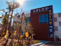 남면도서관  - 도서관 갤러리 남면도서관 
