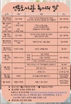 홍천군 연봉도서관 - 공지사항 홍천군 연봉도서관