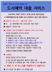 홍천연봉도서관 - 공지사항 홍천연봉도서관