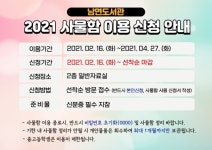 남면도서관 - 공지사항 남면도서관 