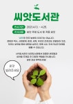 서석도서관 - 공지사항 서석도서관