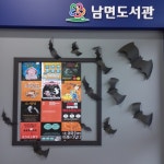 남면도서관  - 공지사항 남면도서관 
