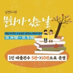 남면도서관  - 공지사항 남면도서관 
