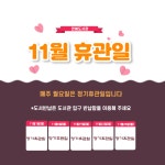 홍천군 연봉도서관 - 공지사항 홍천군 연봉도서관