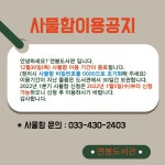 홍천군 연봉도서관  - 공지사항 홍천군 연봉도서관