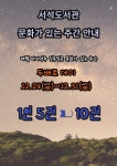 서석도서관 - 공지사항 서석도서관