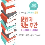 남면도서관 - 공지사항 남면도서관 