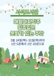 서석도서관 - 공지사항 서석도서관