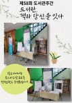 서석도서관 - 도서관 갤러리 서석도서관