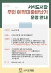 서석도서관 - 공지사항 서석도서관