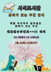 서석도서관 - 공지사항 서석도서관