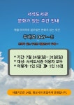 서석도서관 - 공지사항 서석도서관