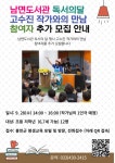 남면도서관 - 공지사항 남면도서관 