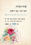 서석도서관 - 공지사항 서석도서관