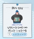 남면도서관 - 공지사항 남면도서관 